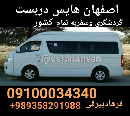 Isfahan van rental and closure