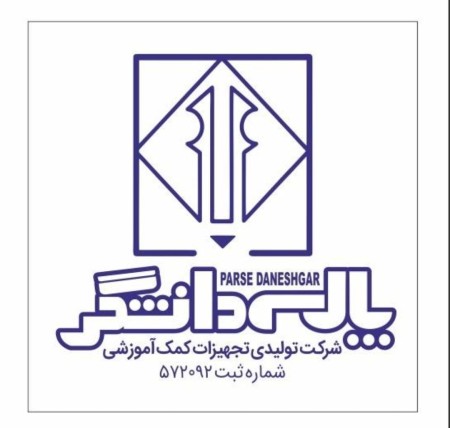 کارخانه پارسه دانشگر