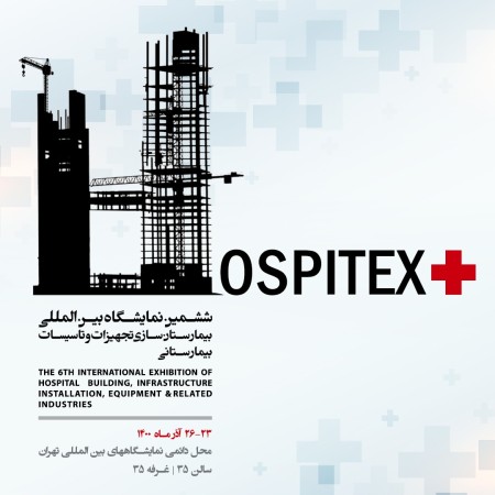 Rezkoo International Hospital Construction Exhibition