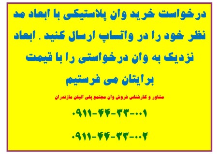 Polyethylene fishery tub for fish breeding