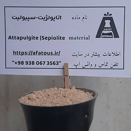Attapulgite powder (0102030405) "Sales of laboratory and industrial scale mineral powder" 0102030405 ...