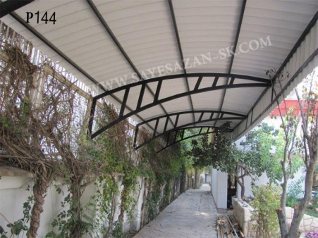 سایبان حیاط ویلایی