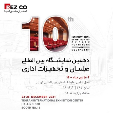 10th International Exhibition of Furniture and Office Equipment Rezko