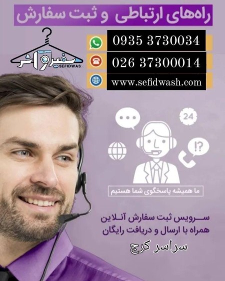 Whitewash online laundry