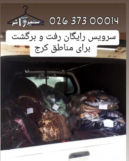 Whitewash online laundry