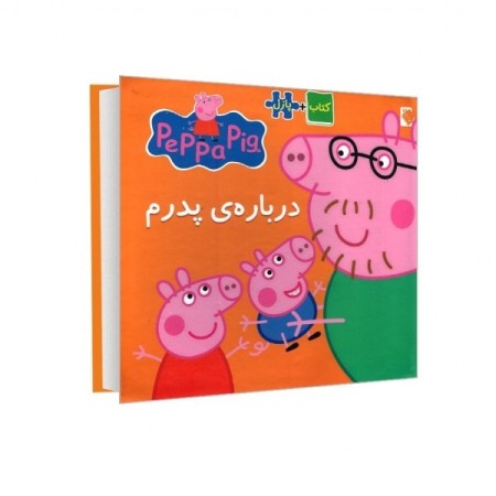 Puzzle books (Dinosaurs