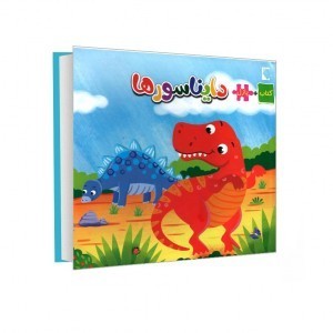 Puzzle books (Dinosaurs