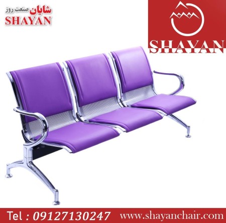 Airport waiting chair of Shayan Sanat Rooz company
