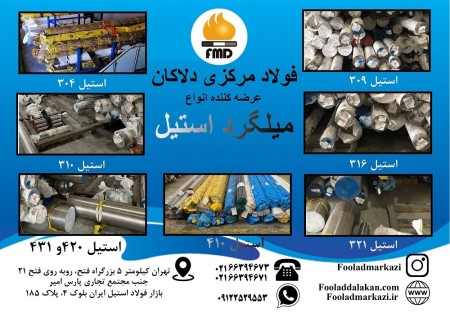 Sale of various types of steel rebars