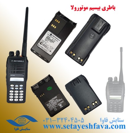 Motorola wireless battery sale