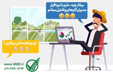 Dairy management software