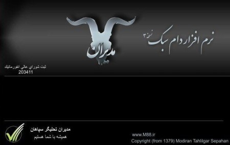 Light livestock management software (sheep and goats)