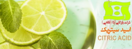 Citric acid (lemon essence)