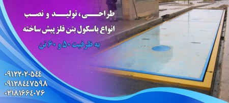 Sale and installation of 50 ton truck scales and 60 ton truck trailers Contact 09122020544