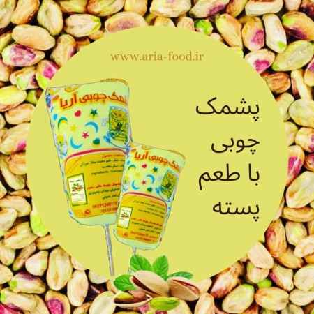 Fruit pistachio with pistachio flavor