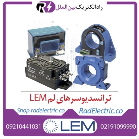 Buy LEM transducer, sell LEM transducer