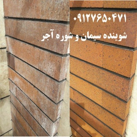 Dandruff and dirty cement on rocks and bricks