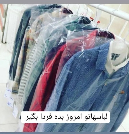 غسیل السجاد وتجفیفه سجاد الملابس عبر الإنترنت Sefidvash