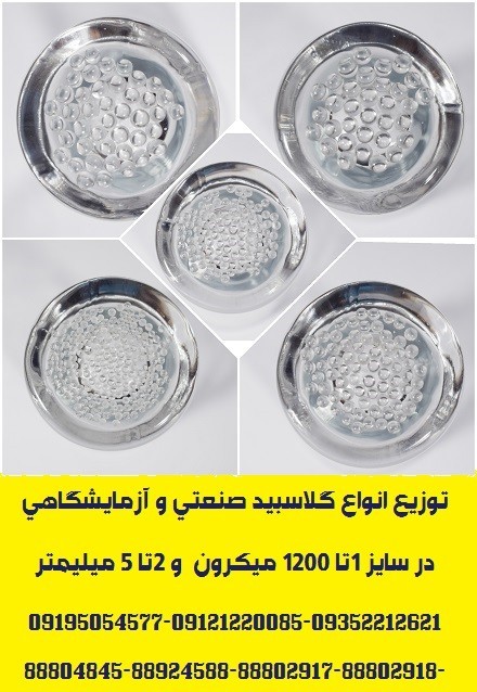 Distribution of glass beads and pearl glass