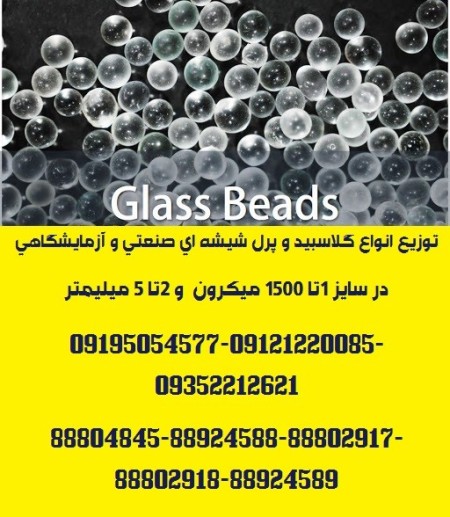 Distribution of glass beads and pearl glass