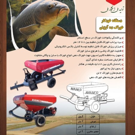 Automatic pneumatic machine for feeding fish and shrimp