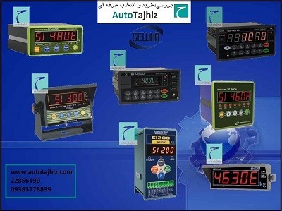 تجهیزات توزین