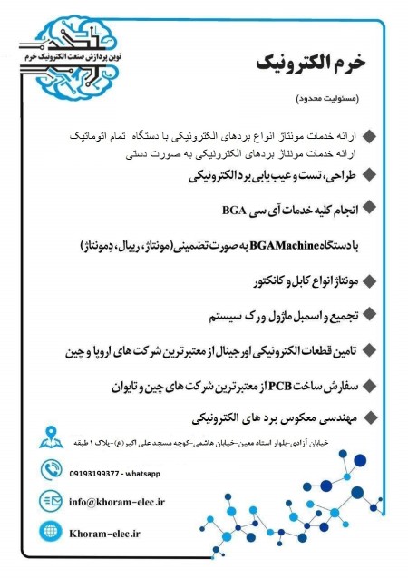 BGA IC assembly with