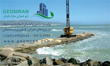 Artificial pool and lake with geomembrane and geotextile sheets