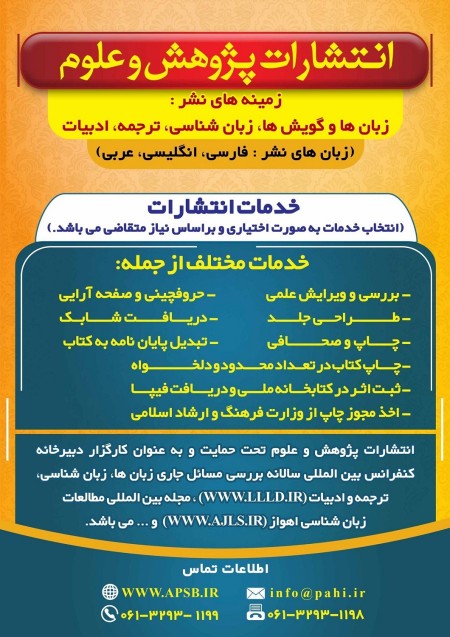 Research and Science Publications