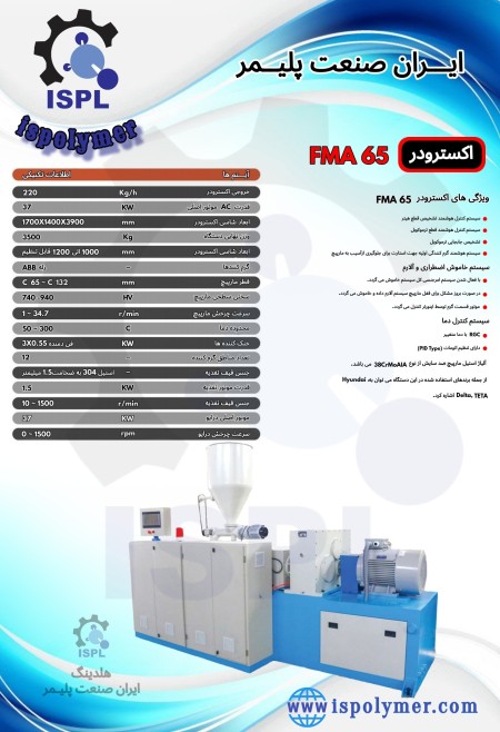 خط تولید پانل پی وی سی