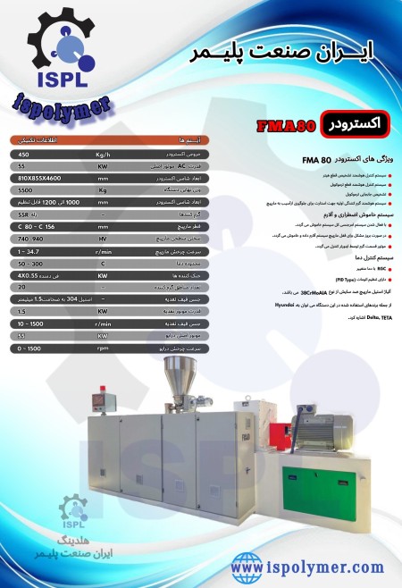 خط تولید پانل پی وی سی