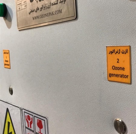 Chlorine-free package treatment of chlorine and carcinogens, ozone gas, clean ozone ozone Abandi spo ...