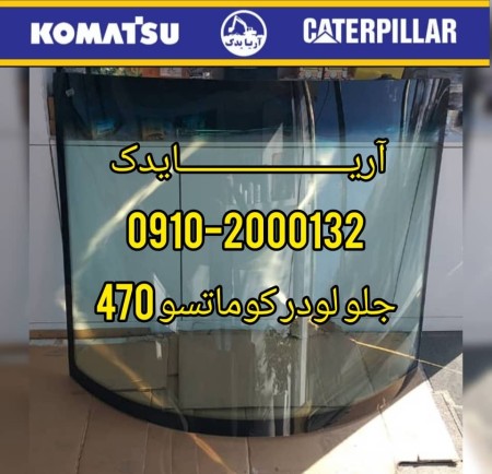 Excavator glass sales