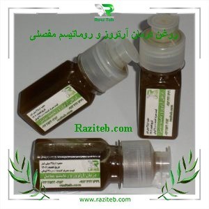 Osteoarthritis and lumbar disc treatment oil