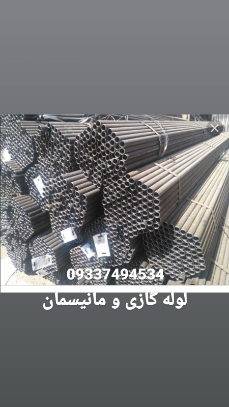 Selling Manisman pipe