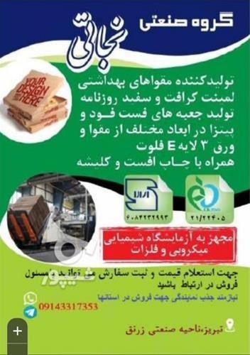 Manufacturer of hygienic cardboard for fast food and pizza boxes