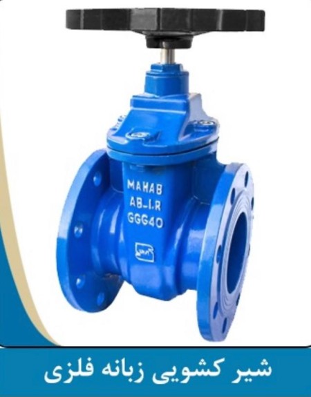 Butterfly Valve Sale