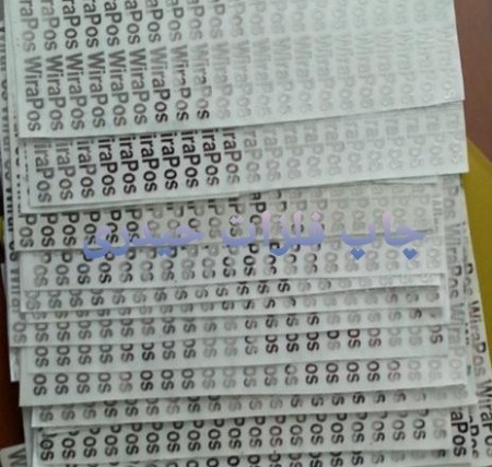 ساخت مارک و لیبل حروف (کروم و نیکل) پشت چسبدار