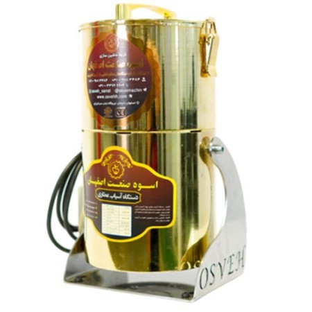 Golden 2 kg cradle mill, Asoeh Sanat, Isfahan