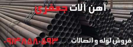 Sale of pipes and fittings in Tabriz