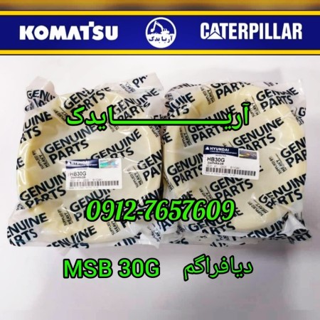 لاستیک دیافراگم چکش هیدرولیکی و پیکور