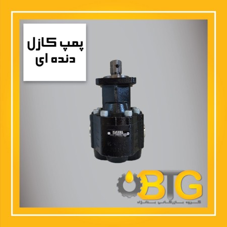 پمپ دنده ای  ترک (کازل )