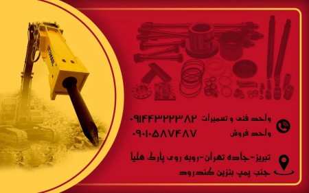 Production of parts and repairs of all types of picor