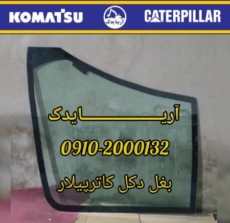 Excavator glass and cabin protector