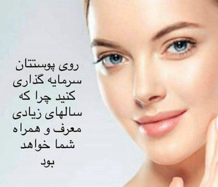 Skin and hair analysis Dr.Maya