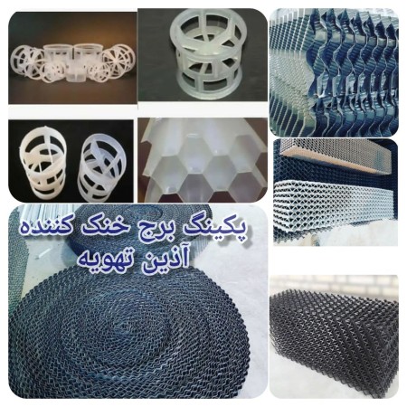 Cooling tower packing - Cooling tower filling