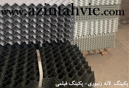 Cooling tower packing - Cooling tower filling