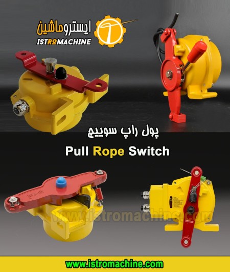 سوییچ ایمنی نوار نقاله Pull Rope Switch-Misalignment Switch