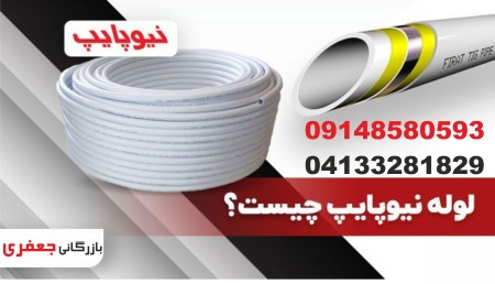 Buy and sell Mannesmann pipes in Tehran