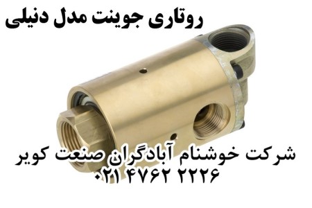 ROTARY JOINT ROTARY JOINT